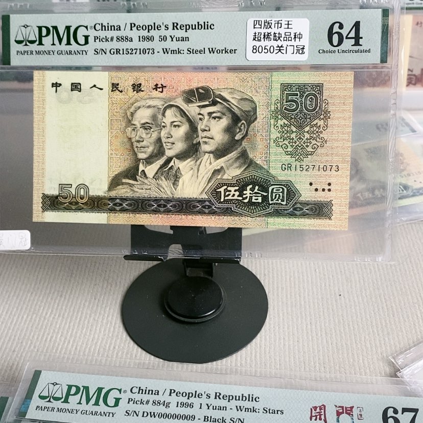 【闪购商品】超稀缺冠15271073，64分
