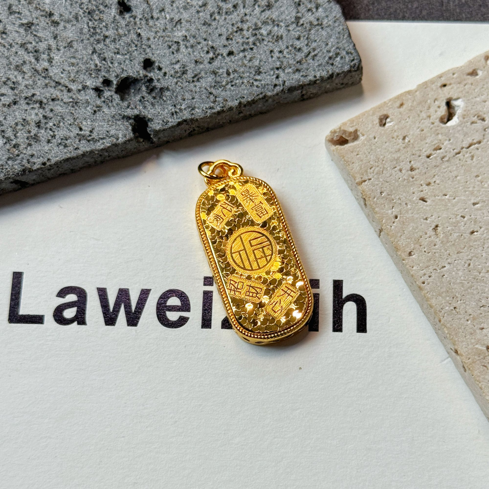  17150精工镂空福字吉言碎冰冰吊坠