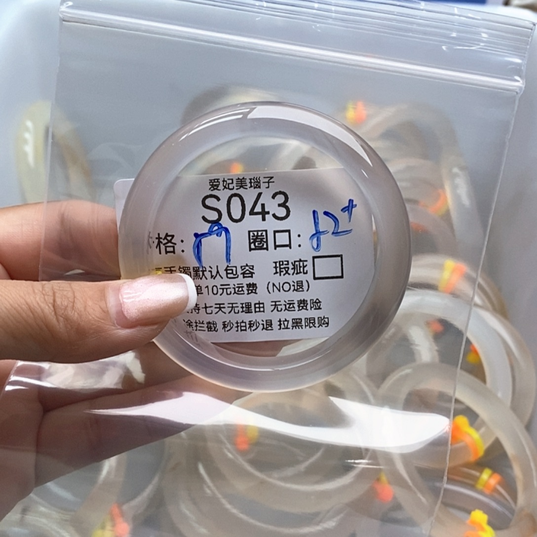 不***道手镯玛瑙/玉髓未镶嵌043