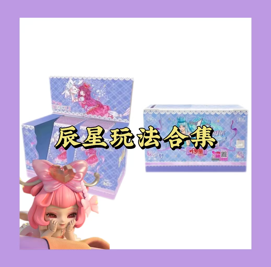 【辰星二弹玩法】辰星战神/无限吃/大胃王/找朋友/一模一样/抓公主