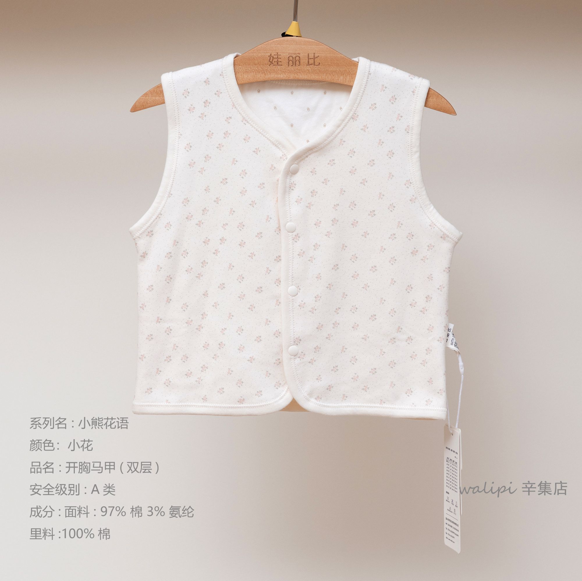 【开胸马甲-居家】娃丽比25秋冬开胸马甲合集