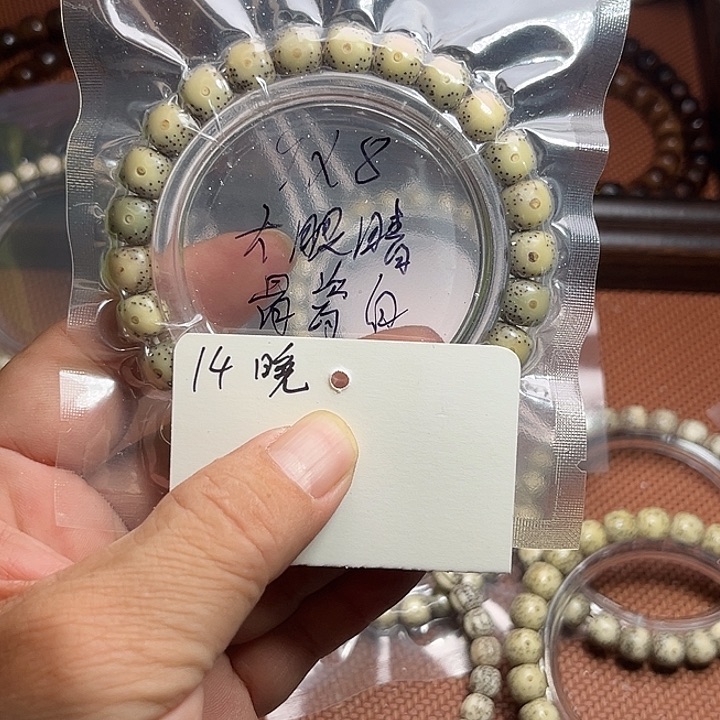 吊坠星月菩提14晚上