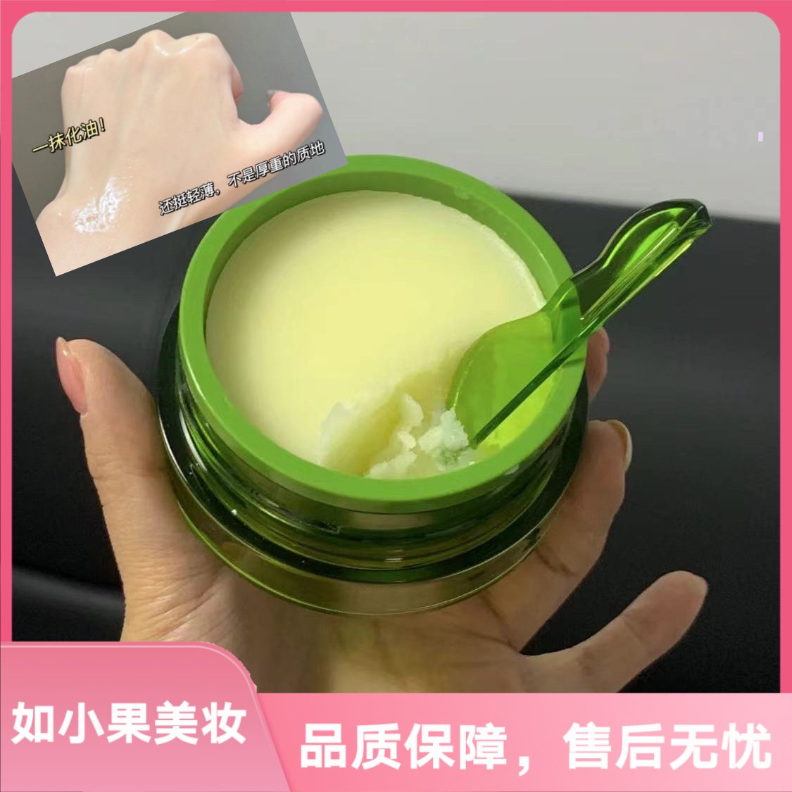 全新（会用一辈子！清欢卸妆膏）实打实高效精简成分专业做卸妆