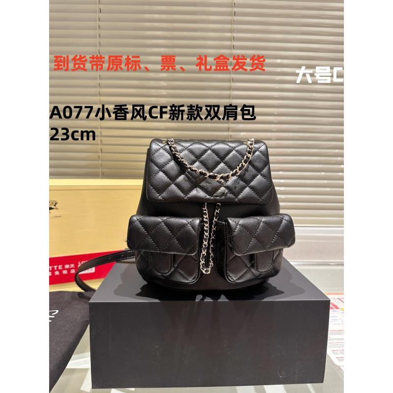 A077小香家CF新款双肩包 【里外标全对】现货礼盒发货单肩包