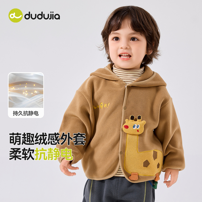 【嘟嘟家】嘟嘟家甜美童趣活泼可爱动感男女童针织外套