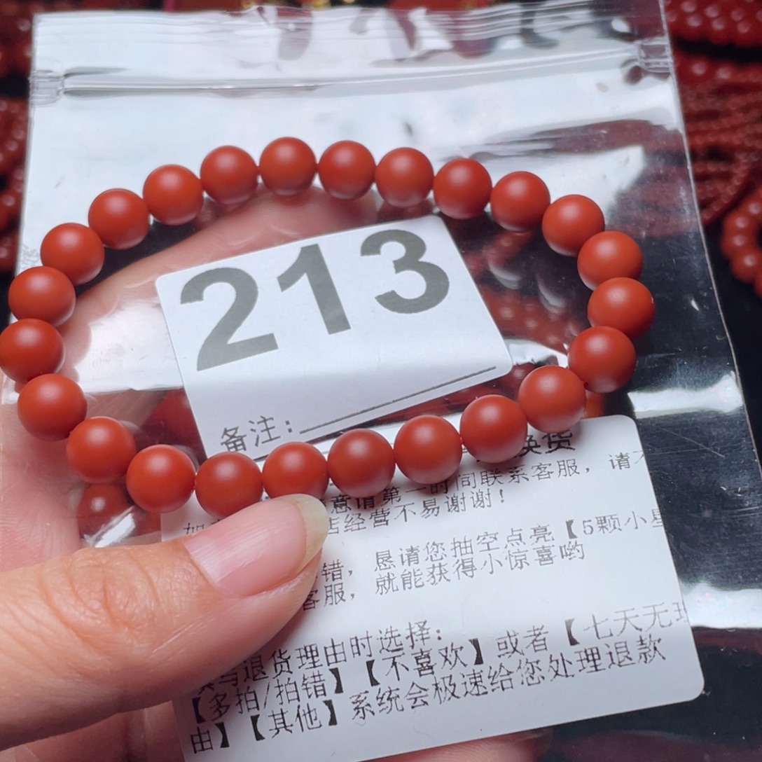 我***字南红玛瑙未镶嵌手链