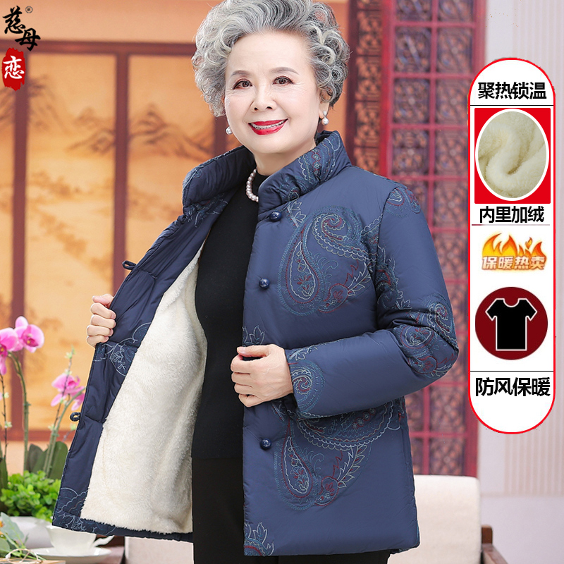 60-70岁奶奶装棉衣保暖外套中老年人女棉袄加绒加厚妈妈冬装棉服