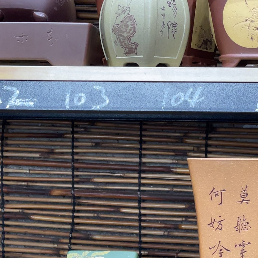紫砂茶盘静**止没有一种