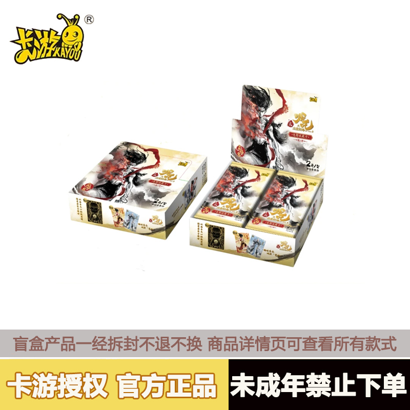 卡游【狂暴SR】哪吒之魔童闹海灵焰包第二弹卡牌盲盒拆卡