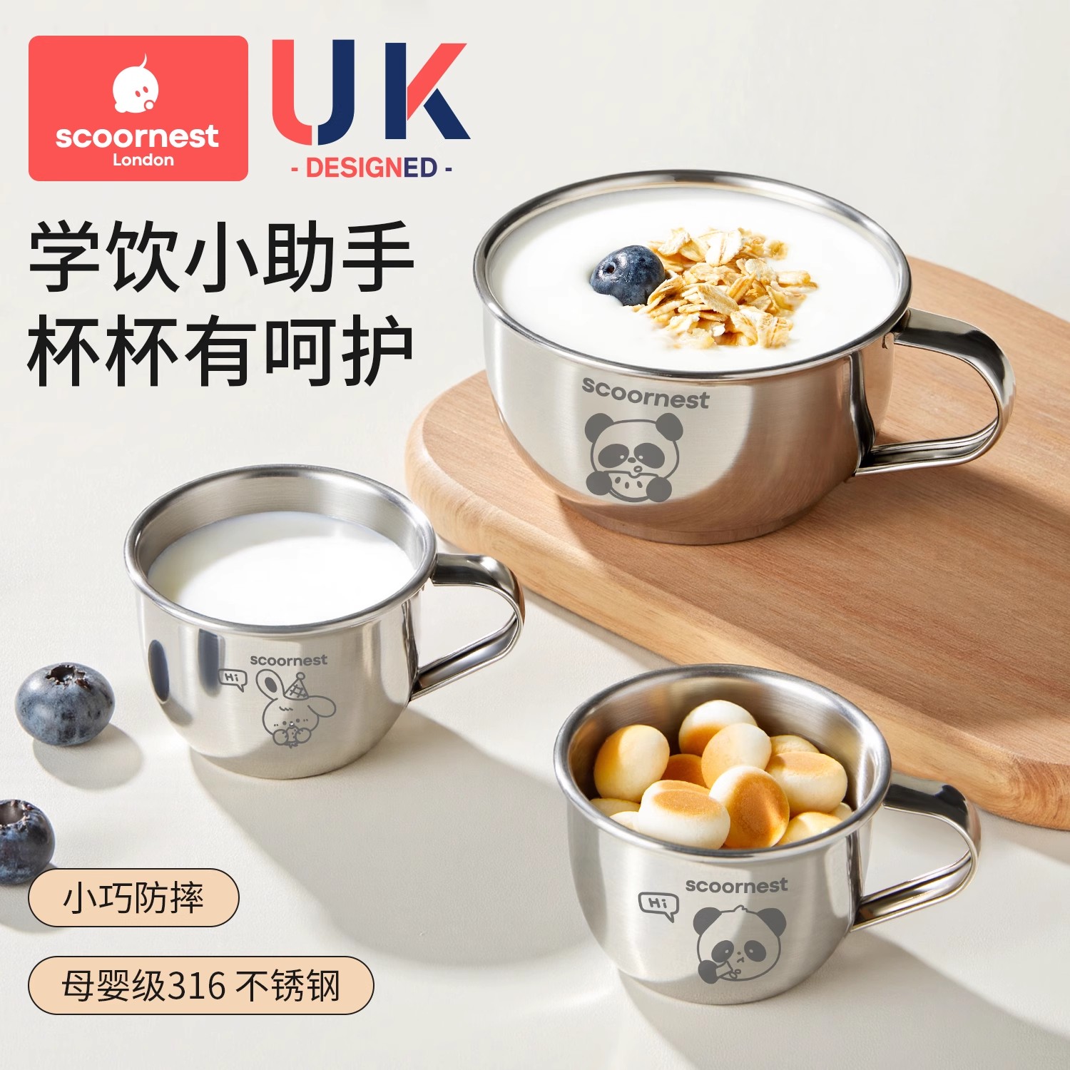 科巢316儿童不锈钢牛奶杯宝宝家用食品级防摔学饮婴幼儿喝水杯子