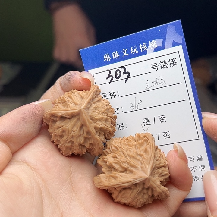 文玩核桃吊坠核桃树303
