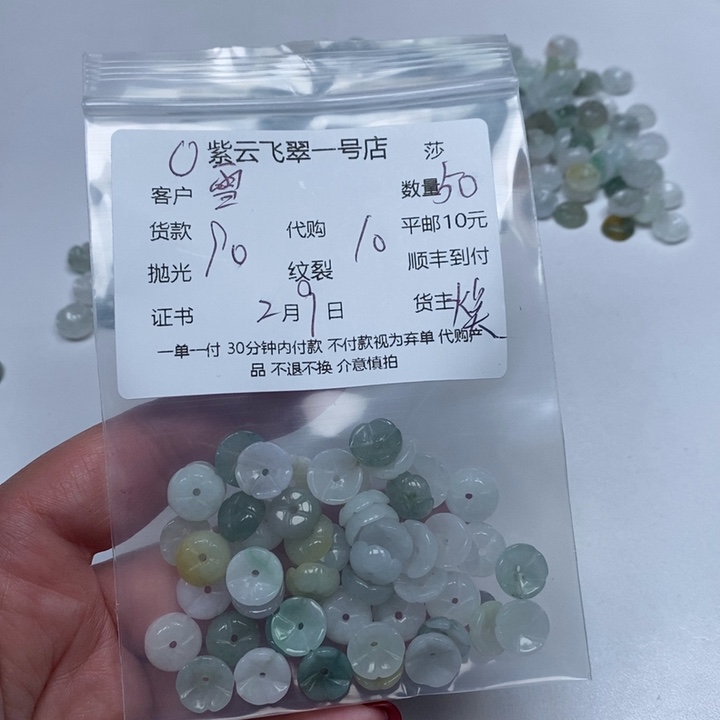 翡翠颈饰未镶嵌雪*天然翡翠