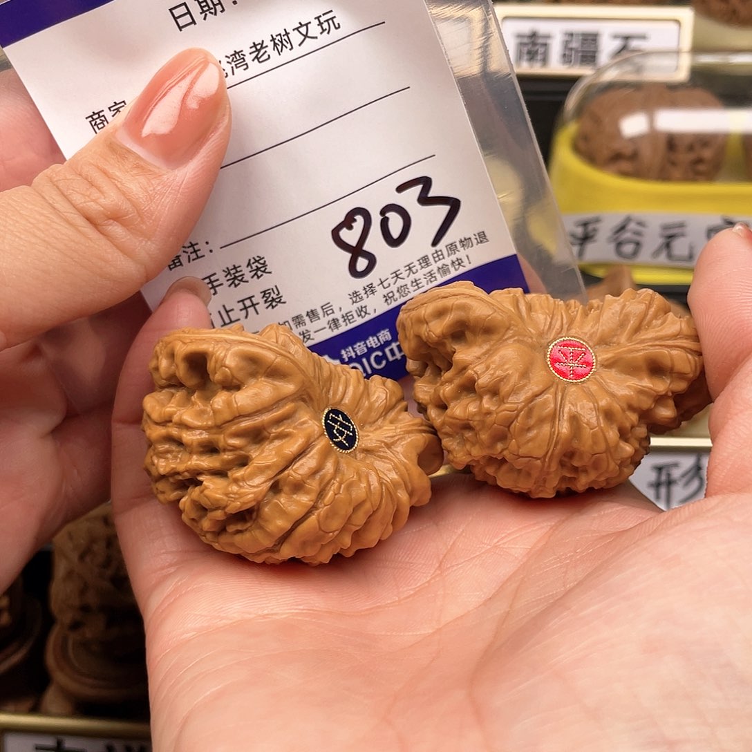 【闪购商品】文玩核桃吊坠༺****༻核桃