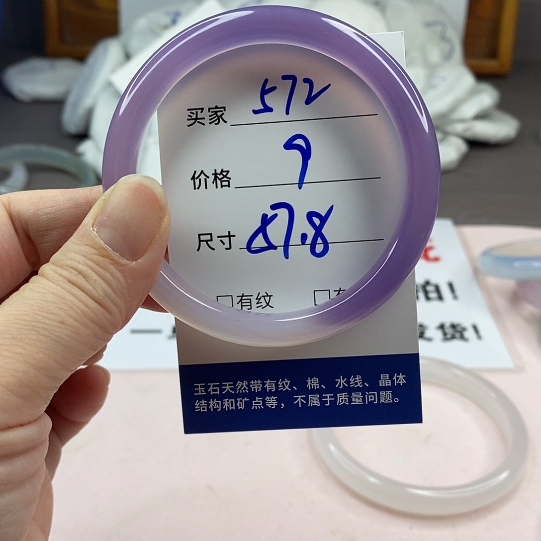 玛瑙/玉髓手镯未镶嵌572
