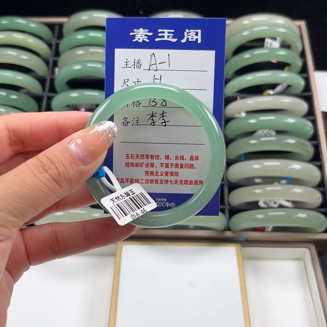 东陵石未镶嵌手镯