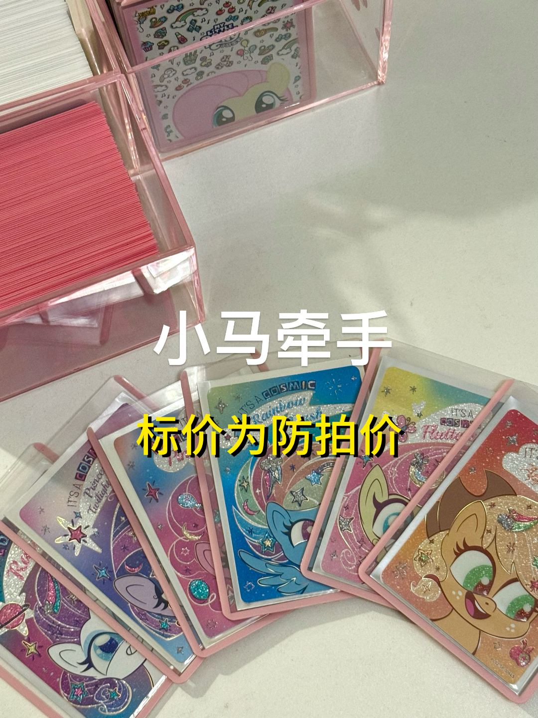 【小马牵手】玩法介绍