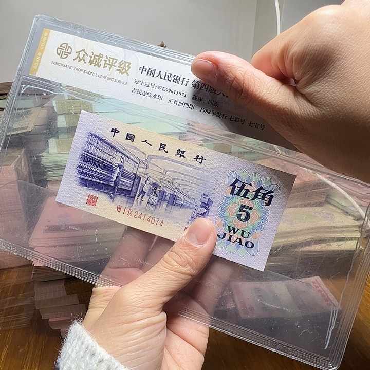 退市人民币一张如图