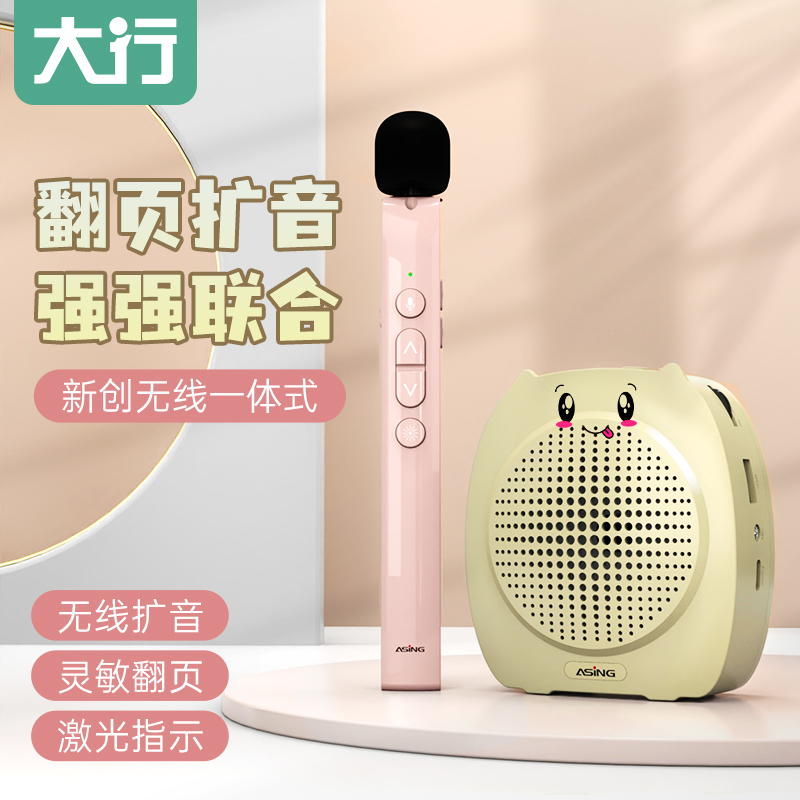 大行T11无线小蜜蜂教师专用扩音器手持麦克风老师上课PPT翻页话筒