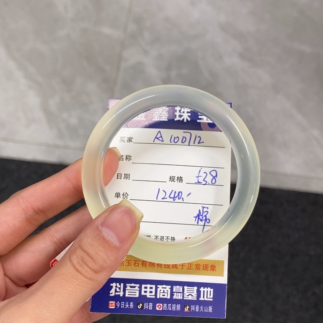 未镶嵌岫玉手镯e*天然