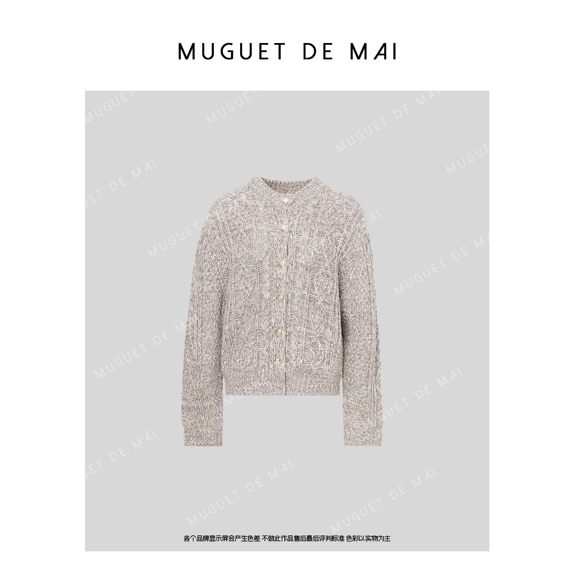 【MGDM】羊毛双纱混纺高克重加厚保暖绞花针织开衫女