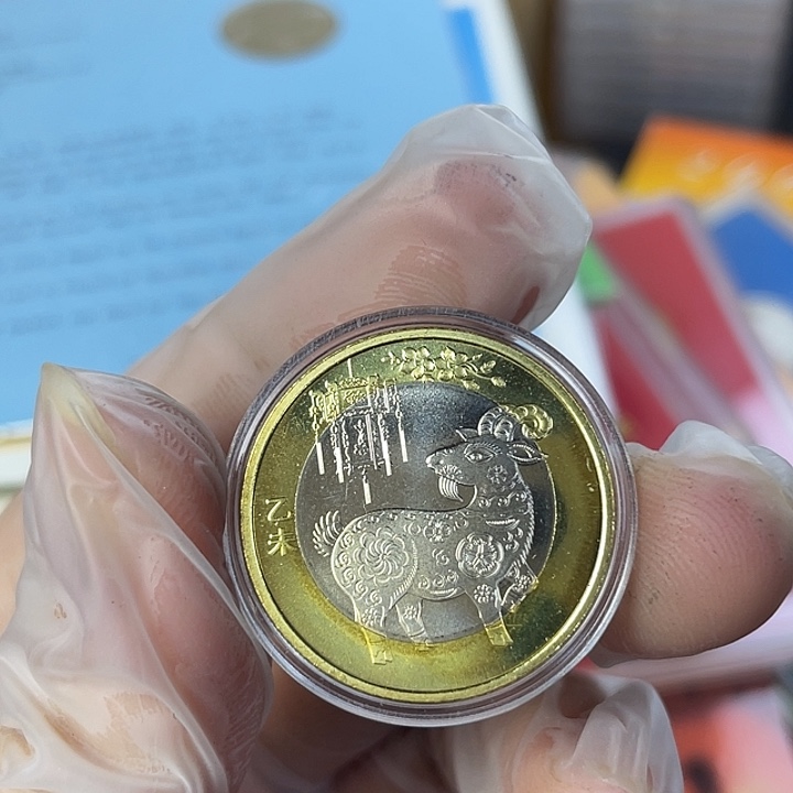 其他普通金属二羊纪念币