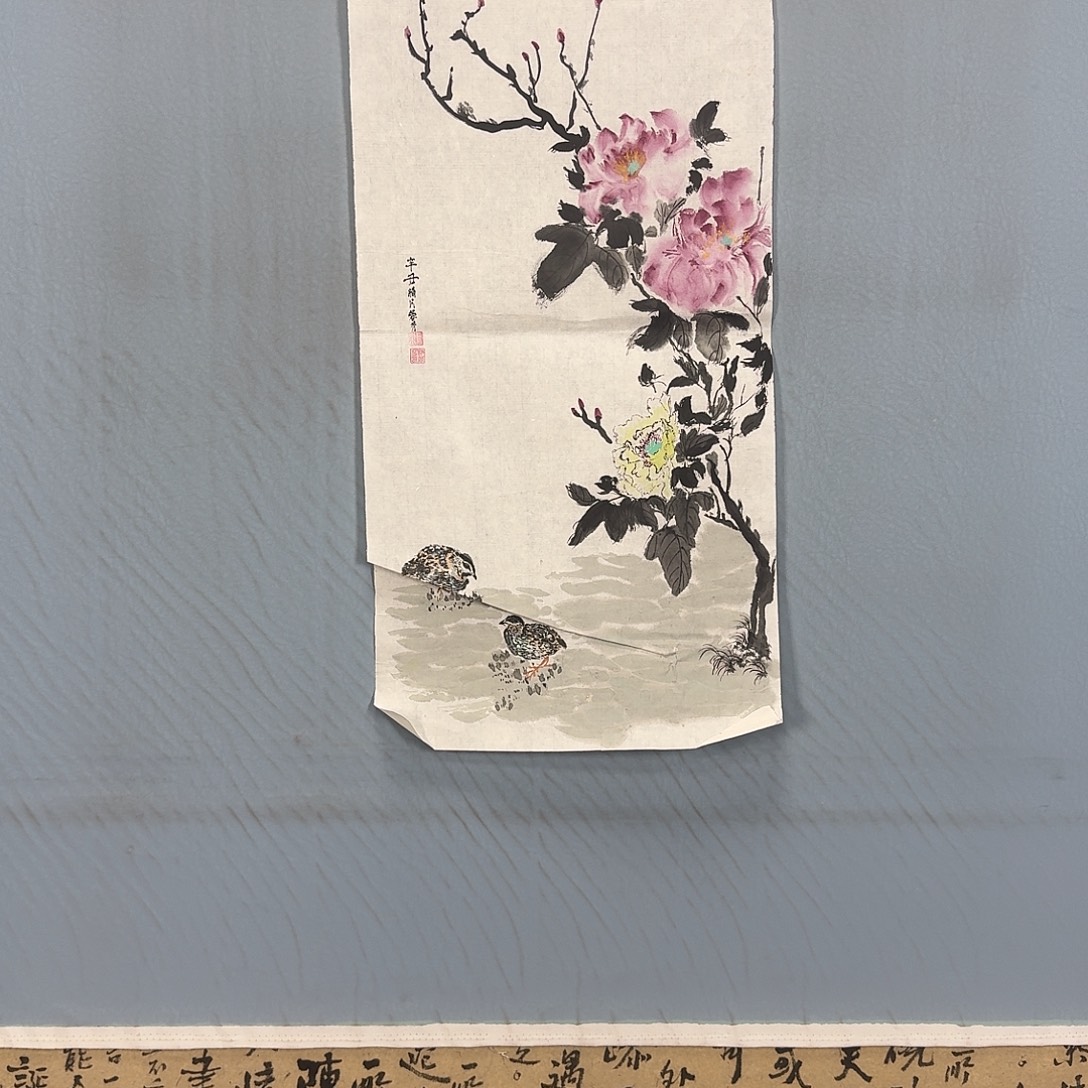 国画858 牡丹一如你