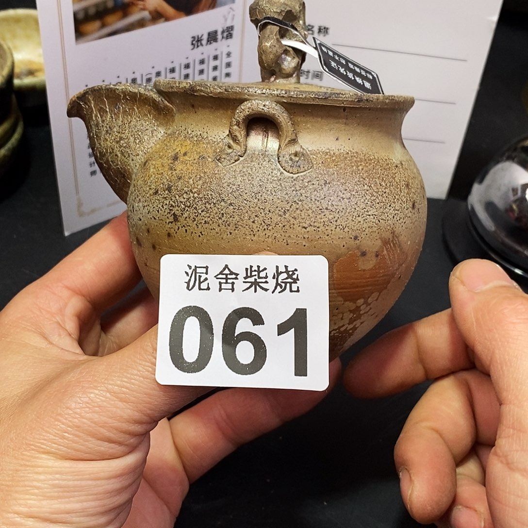 壶泥舍柴烧精品茶器