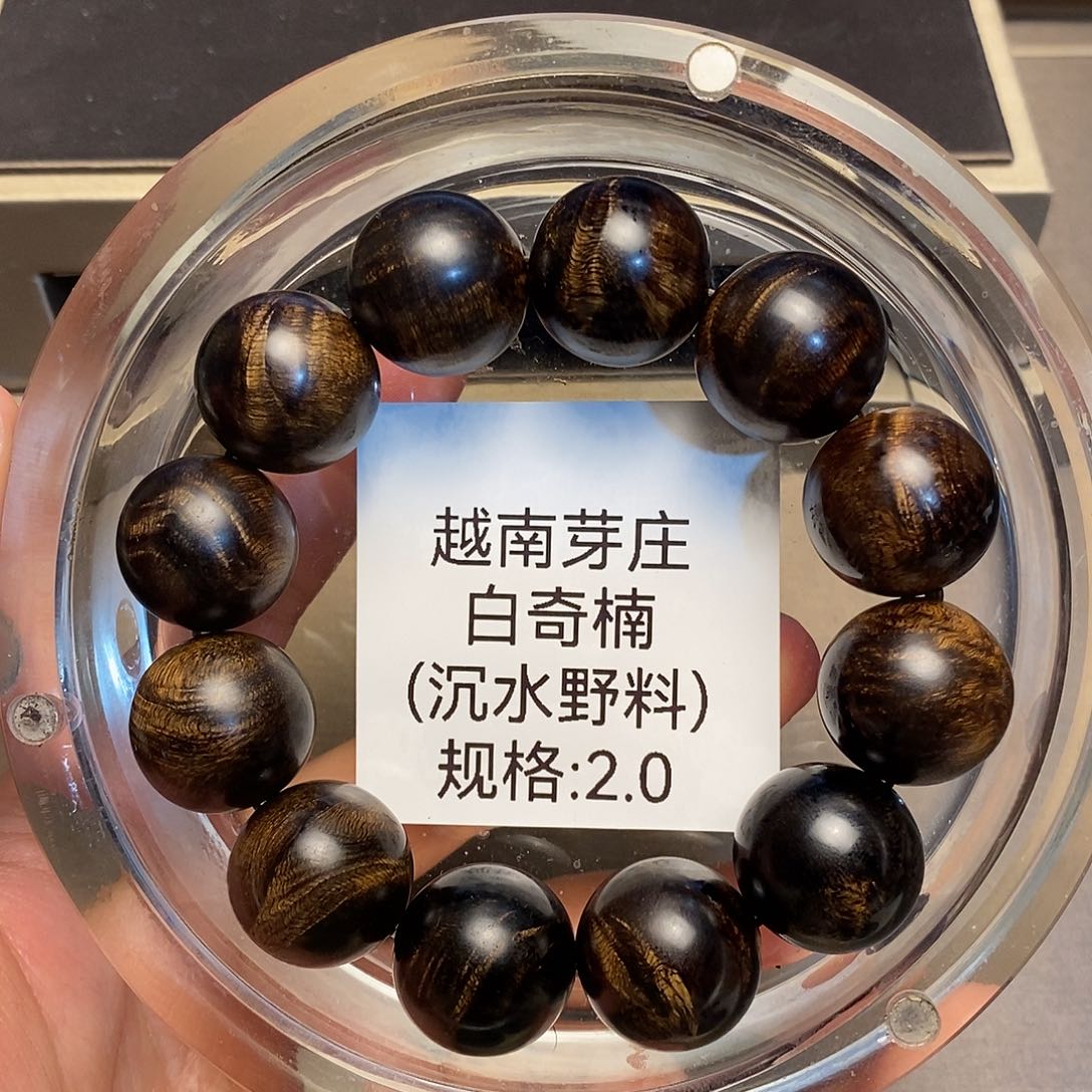 沉香手串徐*民芽庄白奇楠2.0沉水多样性其一