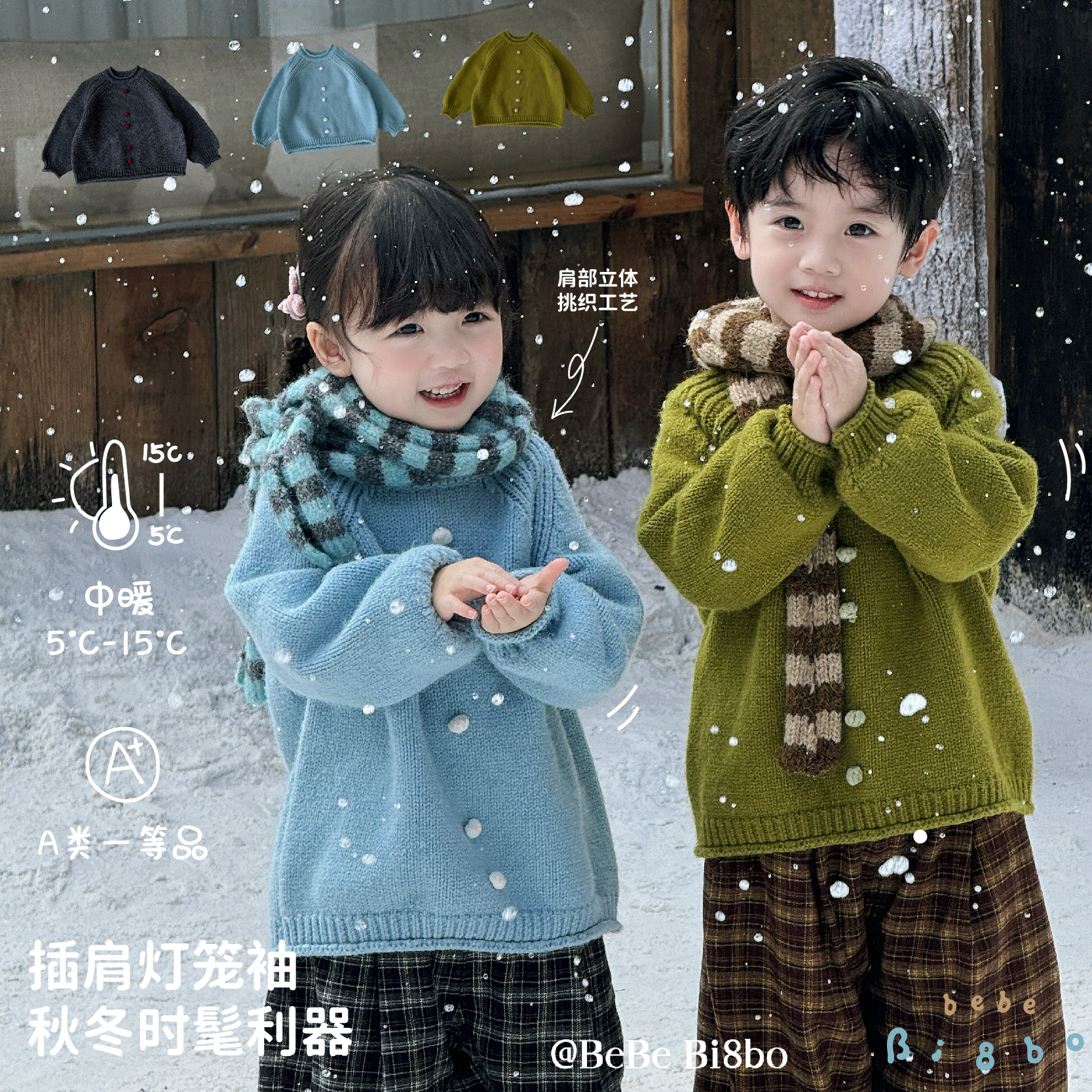 bi8bo2025秋冬新款儿童休闲男女宝百搭韩版洋气纯色宽松毛衣31734