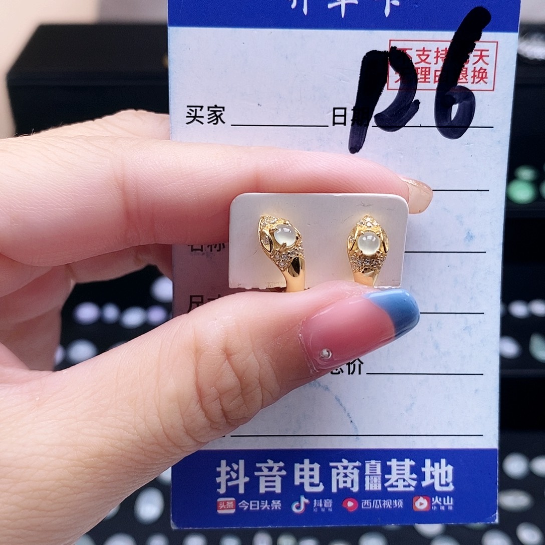 翡翠未镶嵌戒指耳包