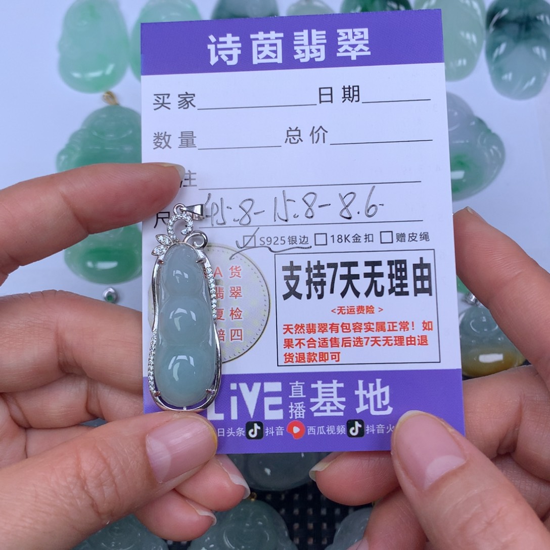 翡翠未镶嵌颈饰天然