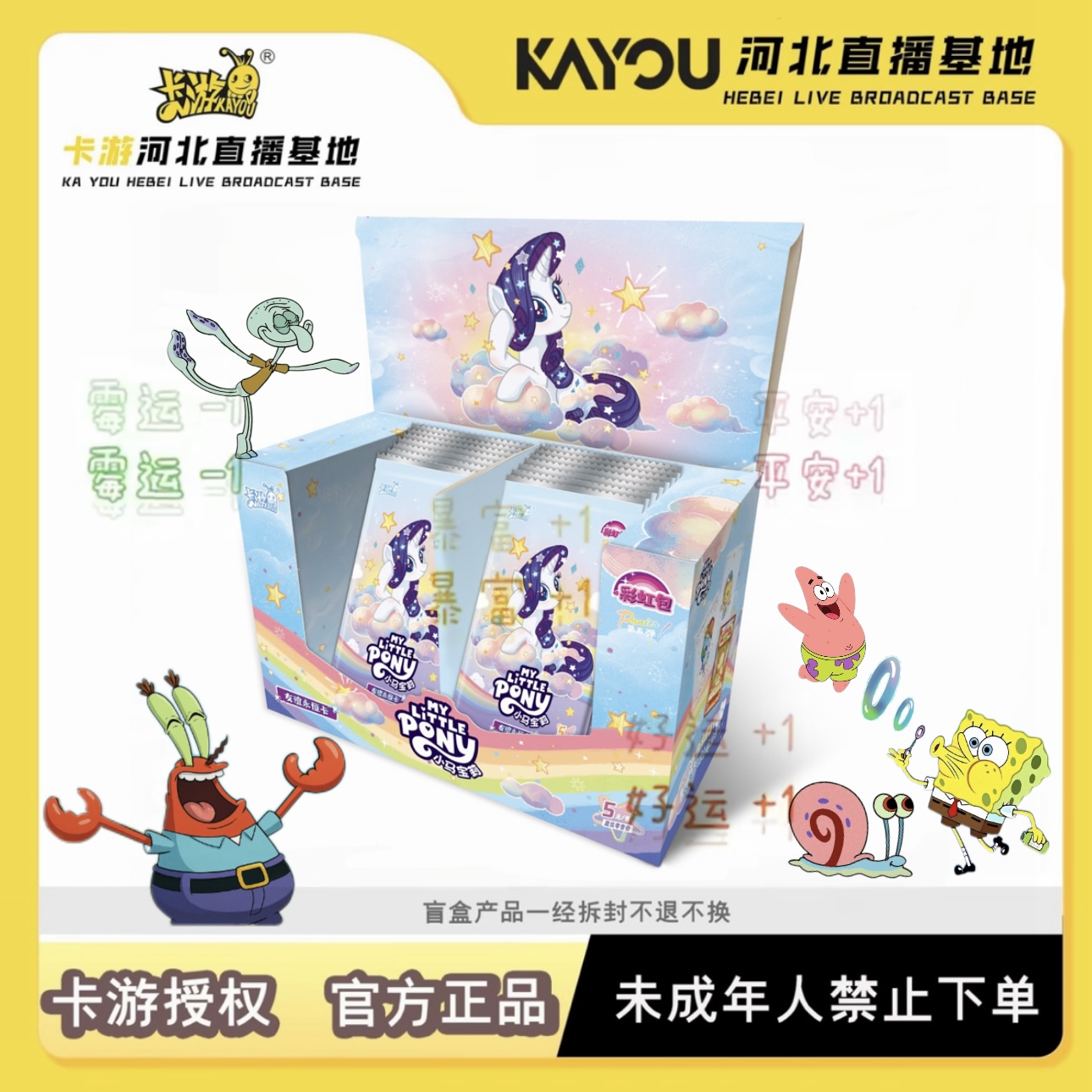 卡游蟹老板【玩法合集】小马宝莉彩虹5弹 盲盒卡牌【代拆】