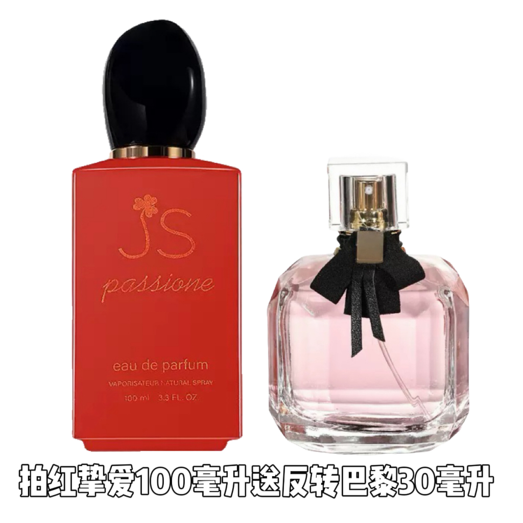 【红挚爱女人】经典女士留香好闻持久