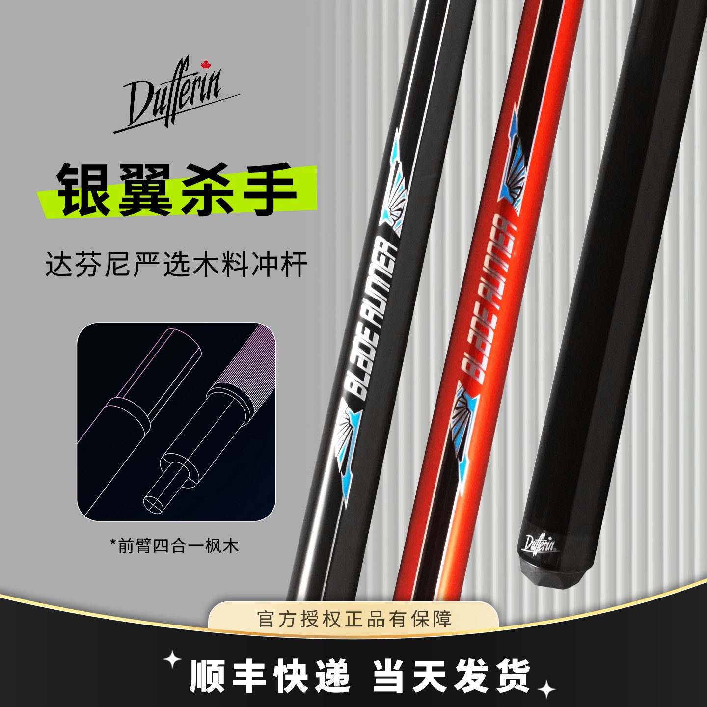 达芬尼银翼杀手系列BR冲跳一体台球冲杆中式美式大头跳球杆开球杆