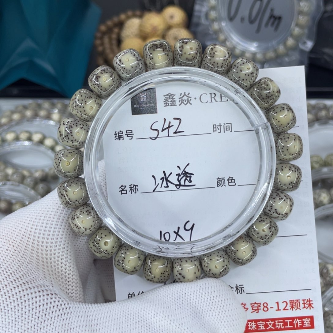 星月菩提手串B****?S冰透