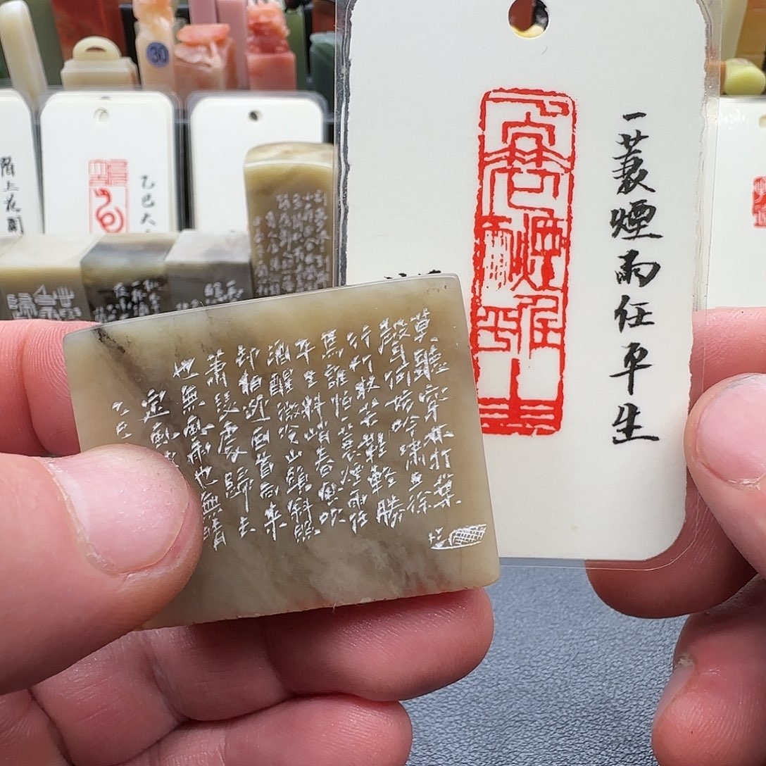 昌化石印石兰心原创篆刻2.5*2.5*5厘米成品闲章