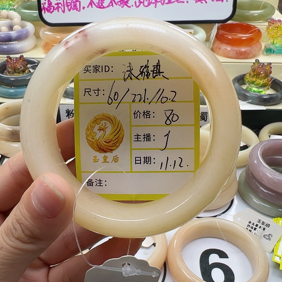 *****石英质玉未镶嵌手镯