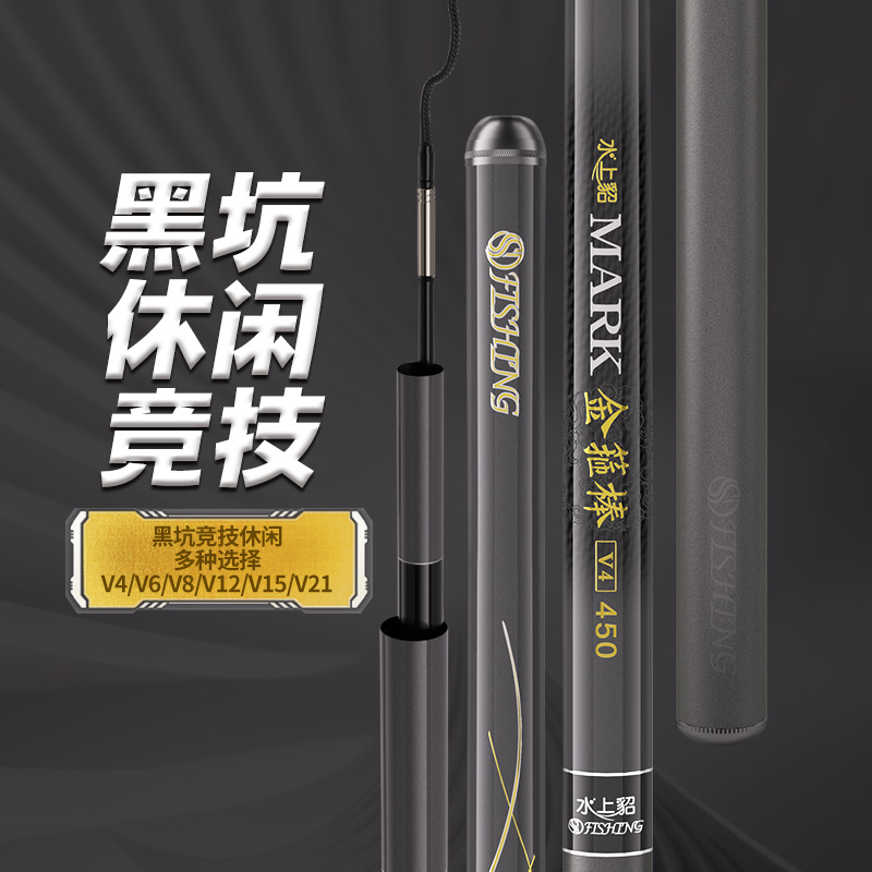 水上貂新款金箍棒V系列竞技休闲野钓黑坑超轻超硬碳素台钓竿手竿