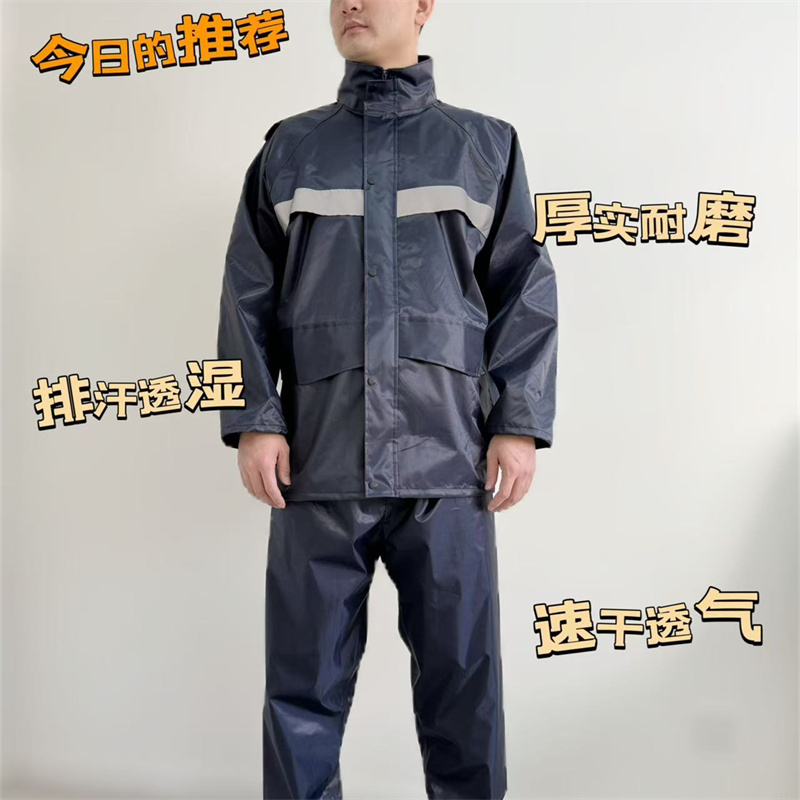 雨帅【916】男士加厚带内衬防雨防水加大加肥雨衣套装