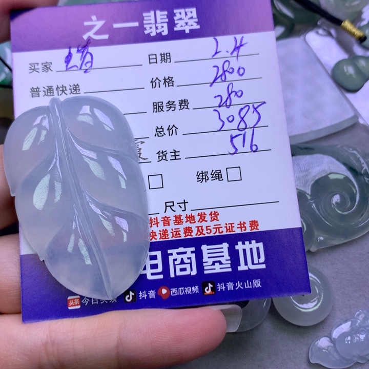 翡翠颈饰未镶嵌蜡***?