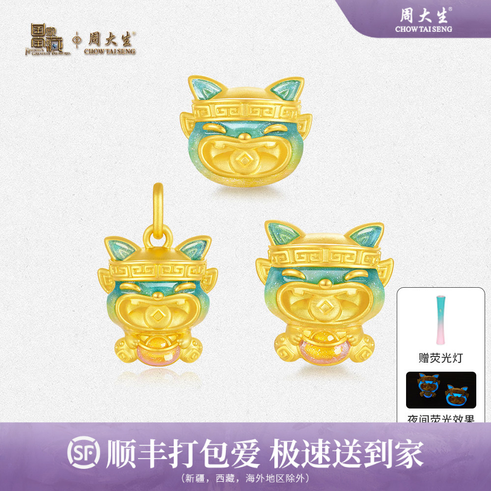 周大生黄金国家宝藏IP联名系列吞金堆堆荧光珐琅足金转运珠编绳