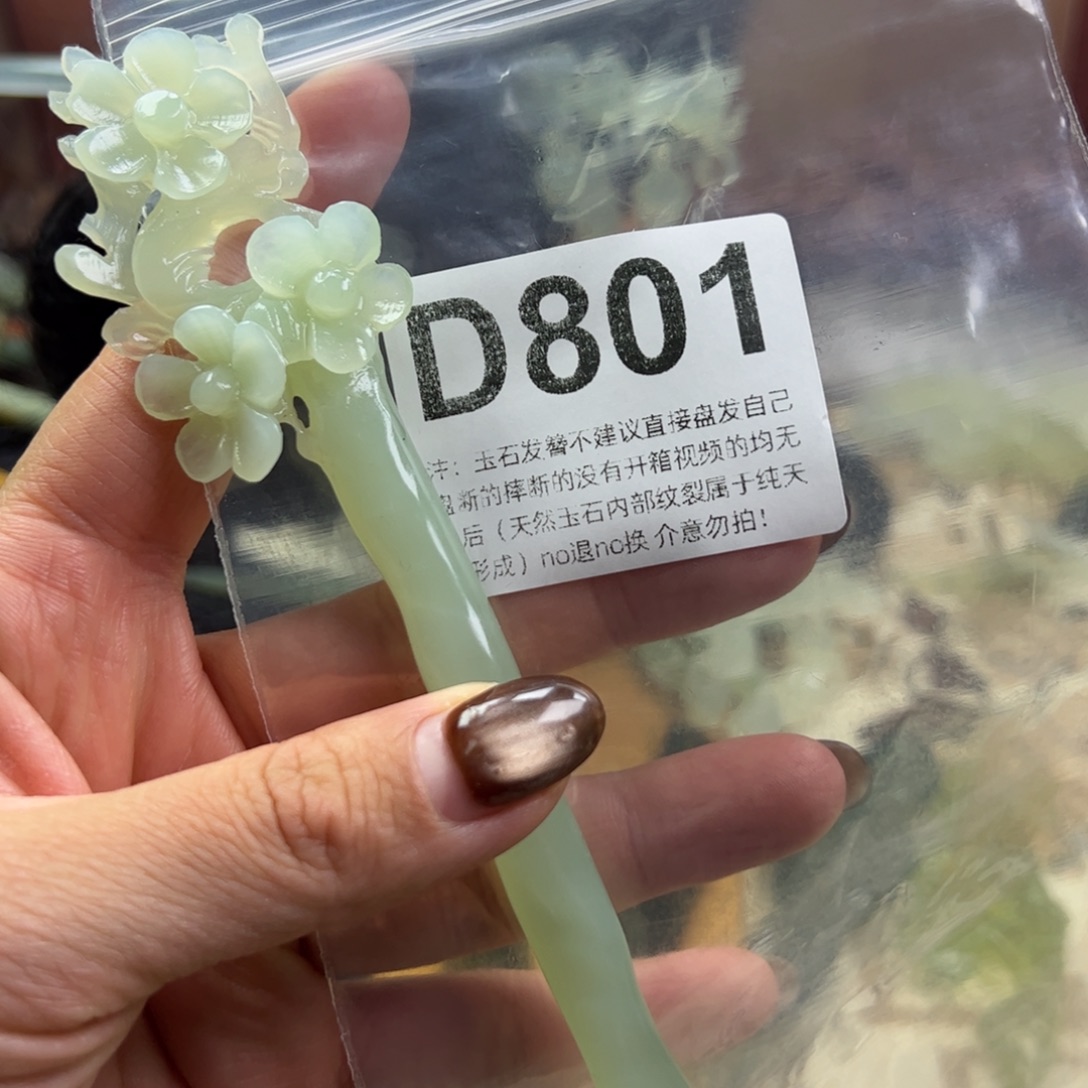 小***九蛇纹石玉未镶嵌发簪