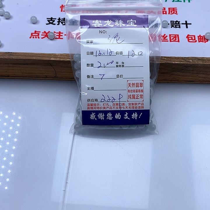 颈饰未镶嵌翡翠泥*娃