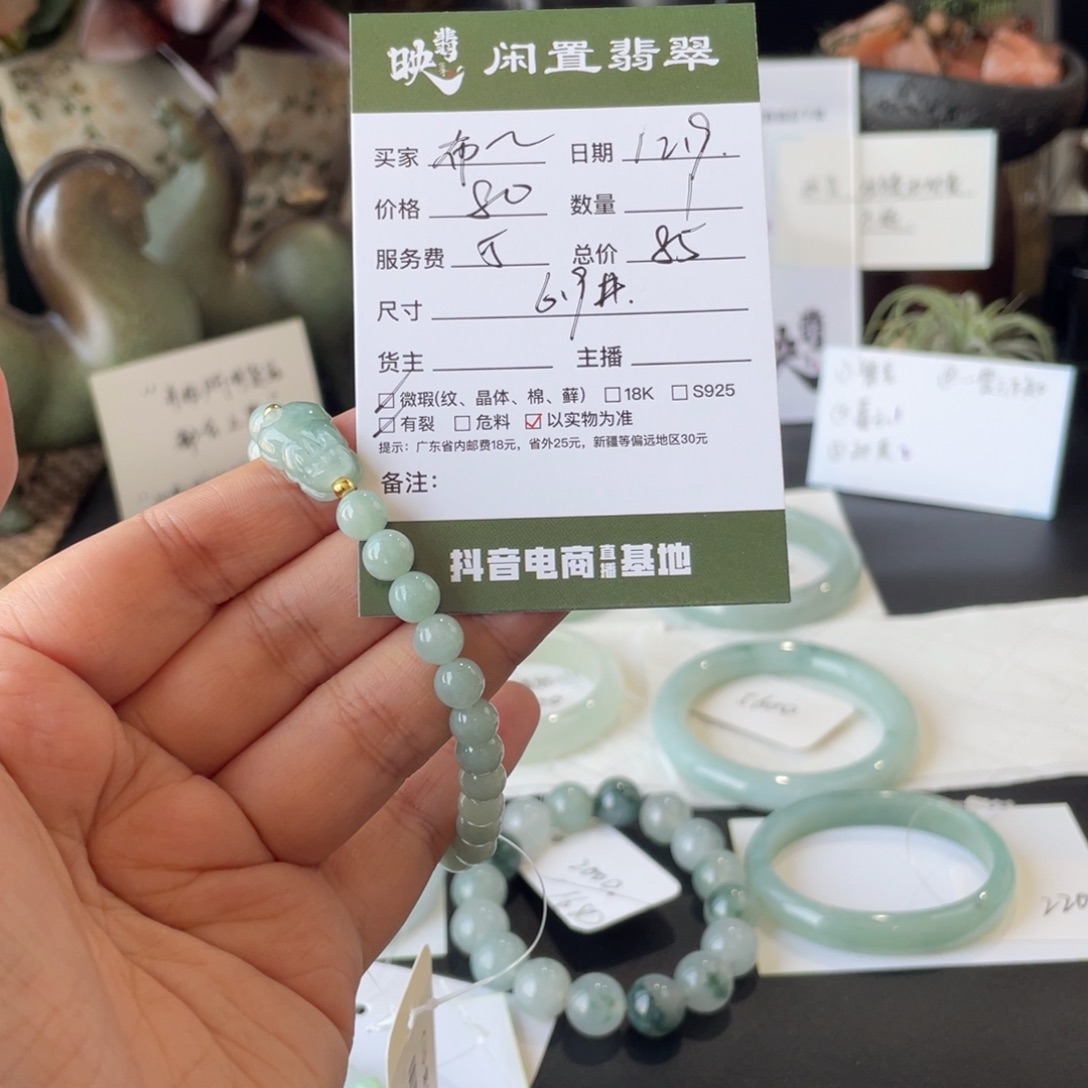 大****翡翠未镶嵌手链翡翠