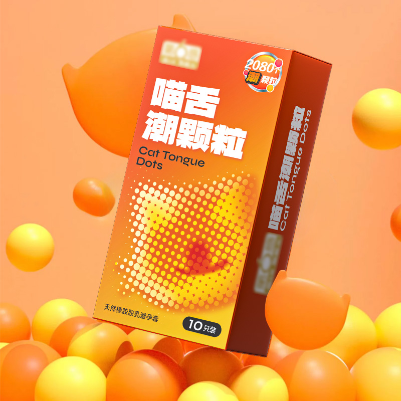 6感天然乳胶避孕套猫舌薄款狼牙大颗粒刺激持久延长女性春游药