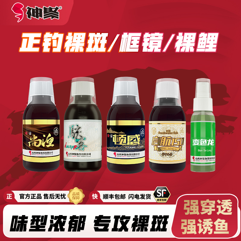 神聚裸斑套装无鳞鲤鱼框镜裸鲤专用鱼饵添加剂诱鱼留鱼爆护上岸