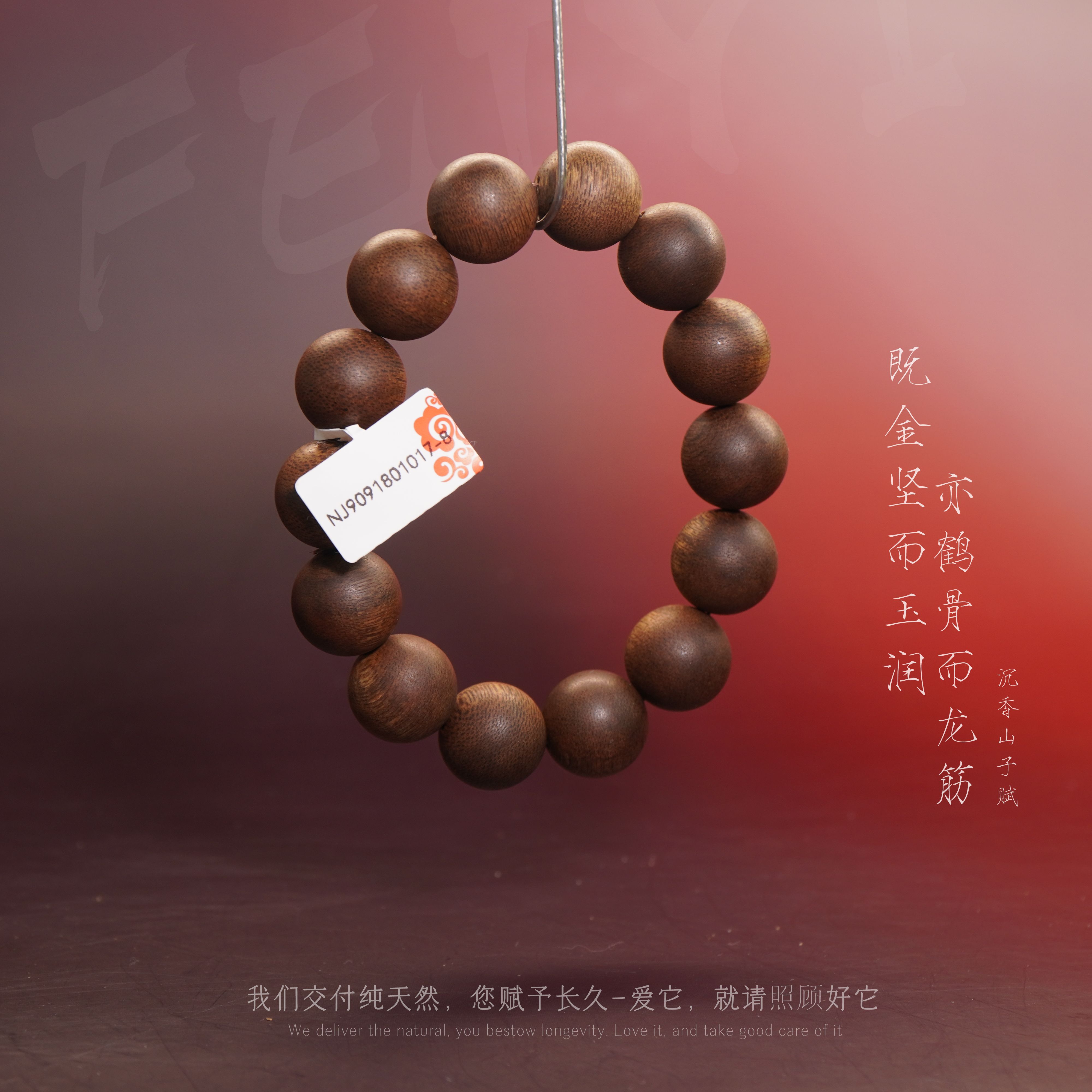 Y832沉香【正区达拉干糖结蜜化单圈】16.8mm-40.2g-NJ9091801017-8