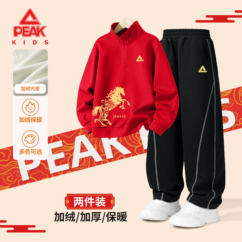 匹克童装男童冬季加绒套装儿童卫衣加厚保暖大童本命年红色拜年服