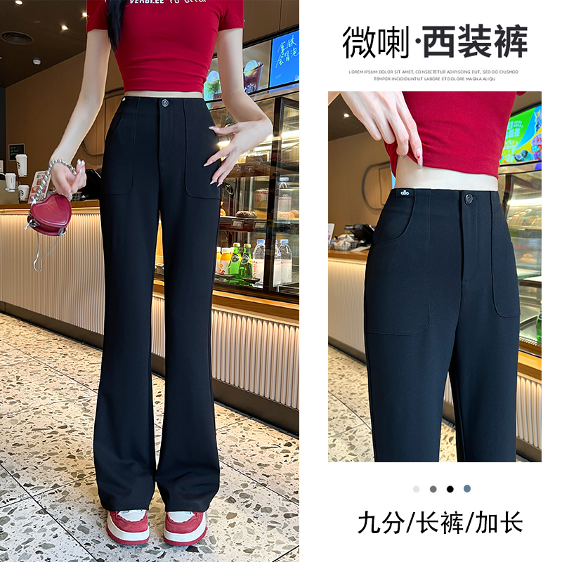 西装微喇裤女2025年秋新款显瘦高腰垂坠感小个子九分裤休闲拖地裤
