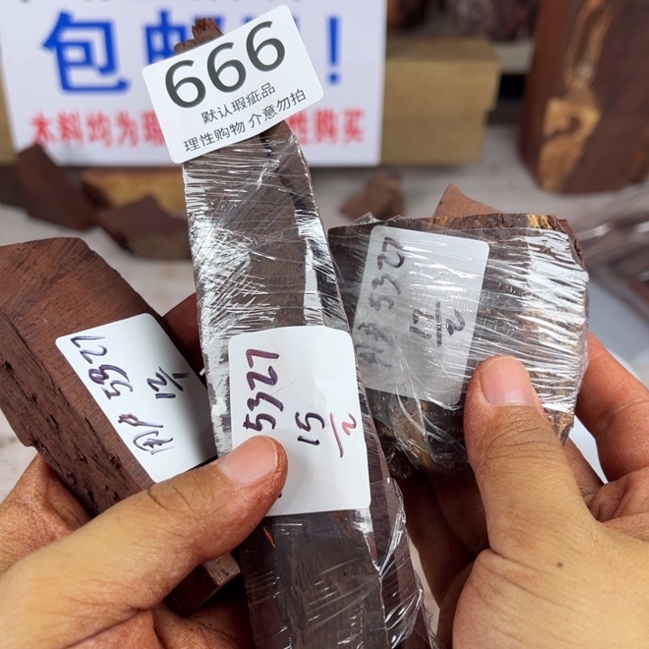 用***1檀香紫檀（小叶紫檀）瑕疵品木料